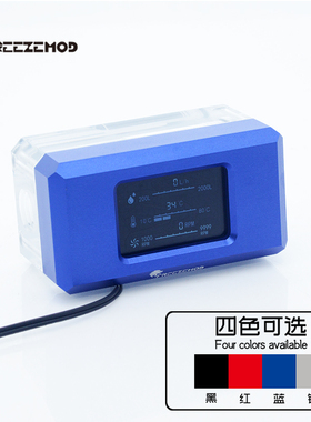 FREEZEMOD电脑水冷2021新款LSJ-ZNR电子流速流量温度计VA液晶屏