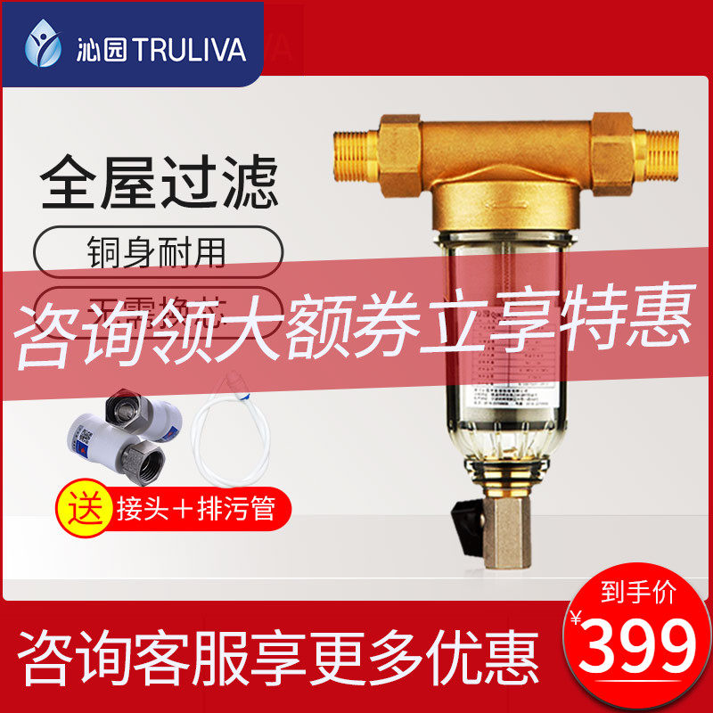 Qinyuan Preposition purifier household The Conduit Running water The whole house filter center Water purifier 3 brass durable QQ-T1in the Kitchen Appliances , Water Purifier  category - from Buy2taobao.com to provide professional Taobao agent buy service