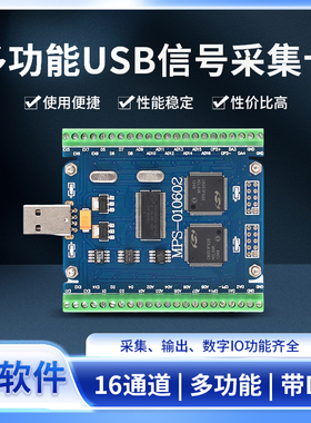 MPS-010602 16路0-10V多功能变送器采集卡AD DA DIO电池LabVIEW