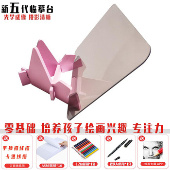 画画绘画神器手机投影临摹板台透光板拷贝台素描线稿光学绘画投影