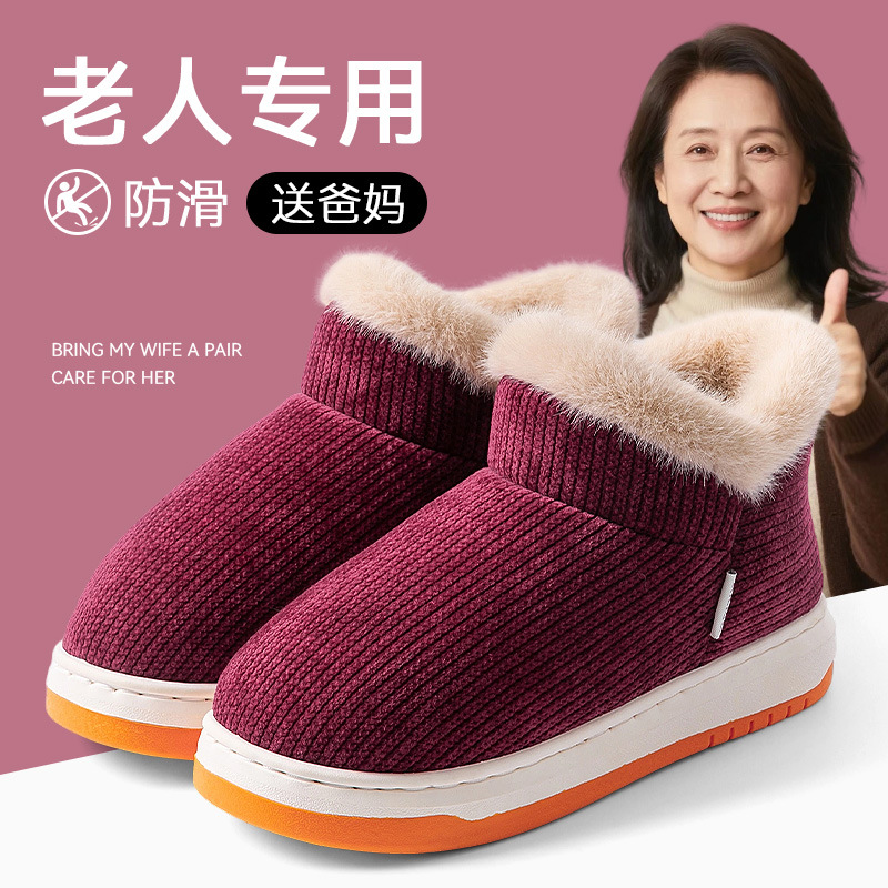 老年女款包跟棉拖鞋2025新款秋冬季防滑保暖加绒室内家居老人棉拖