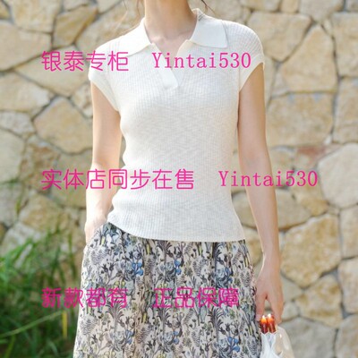 AitooSuxi艾凸苏希 2026夏装新款毛衫A2621MS232 国内代购正品369