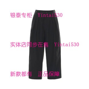 BAGPIPE风笛 专柜正品2026夏装新款裤子1G25159090 国内代购原499