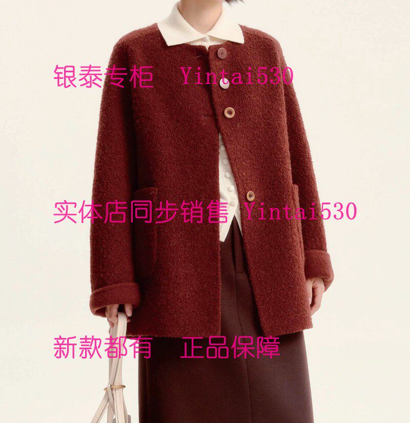 MC&ME木茜格 专柜正品2025冬装新款双面呢2542930N2 国内代购1799