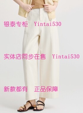 VILAN慧兰 专柜正品2026夏装新款牛仔裤72012NK1 国内代购吊牌699