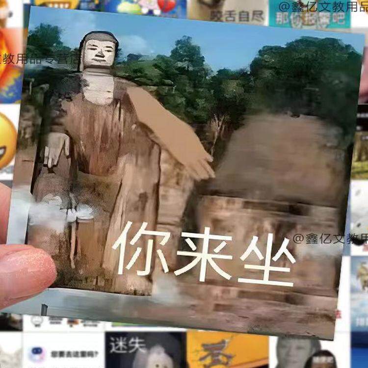 80张贴纸发疯文学搞笑贴纸