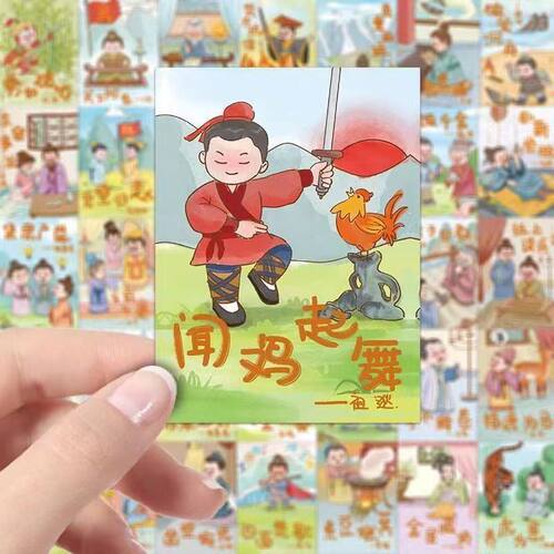 60张成语人物插画贴纸小卡片卡通趣味学生益智学习文具用品创意diy手帐素材本手账粘贴装饰图案贴画