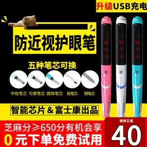 唯赐宝儿童正姿笔护眼近视智能