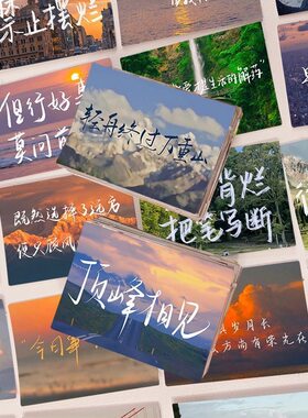 100张风景文字贴纸励志美文