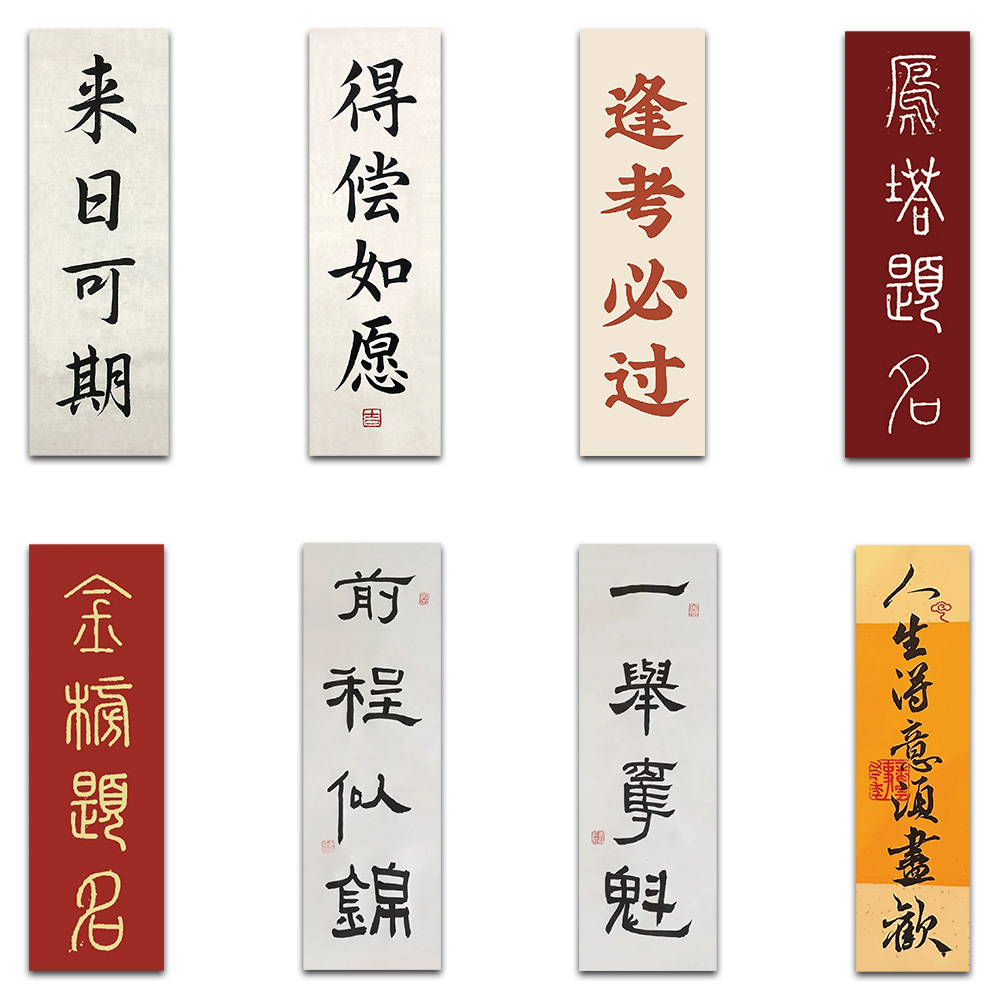 100张高考中考加油贴纸小卡片纸条考试祝福语吉祥话逢考必过金榜题名励志文字激励语录墙贴学生考研上岸粘贴