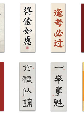 100张高考中考加油贴纸小卡片纸条考试祝福语吉祥话逢考必过金榜题名励志文字激励语录墙贴学生考研上岸粘贴