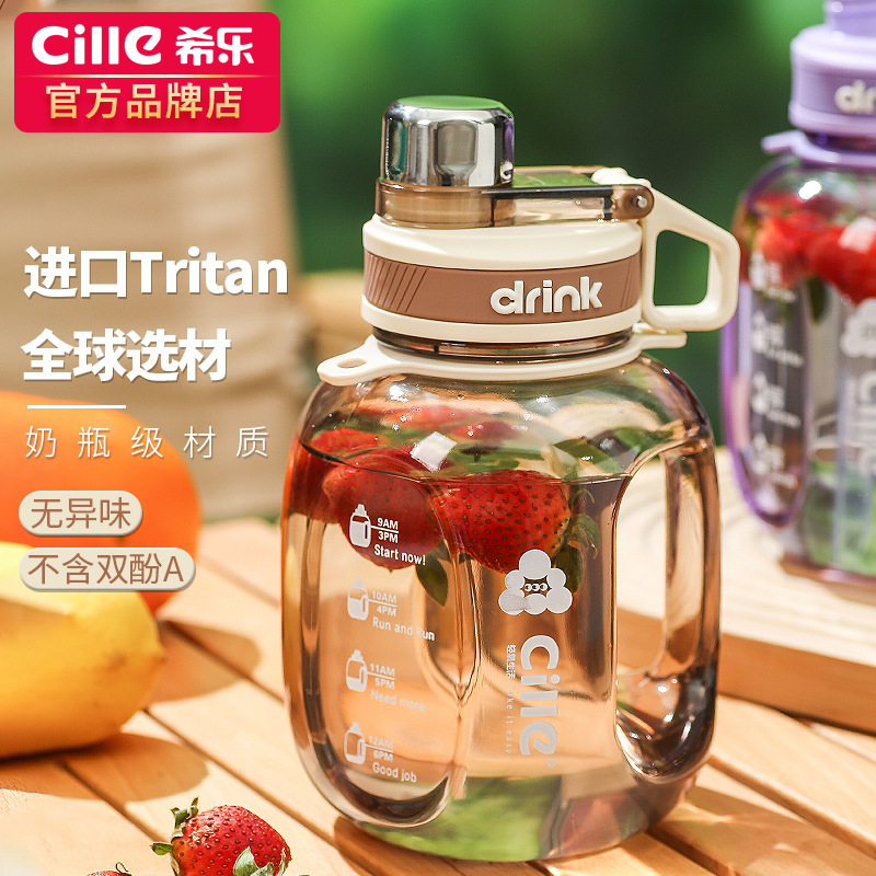 希乐吨吨桶tritan杯子大容量男女运动健身太空杯夏季学生顿顿水杯