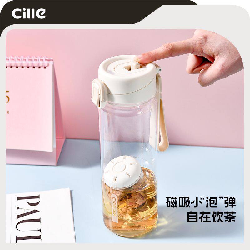 希乐磁吸泡茶杯tritan塑料杯