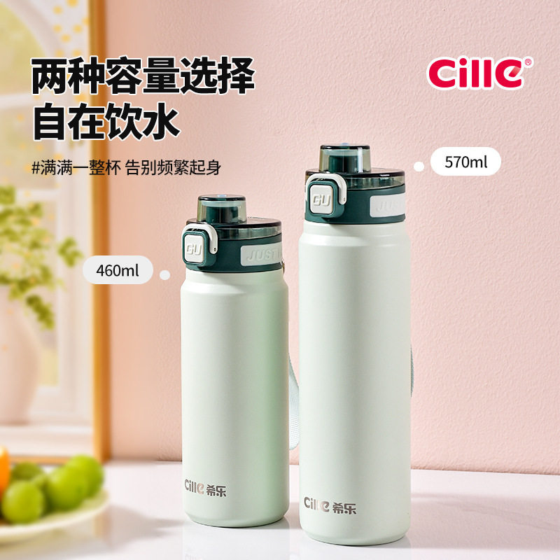 希乐316不锈钢户外运动保温杯