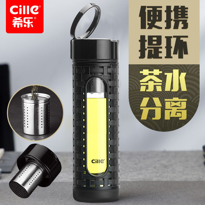 希乐玻璃杯透明水杯子便携随手杯塑玻杯创意商务茶水分离泡茶杯