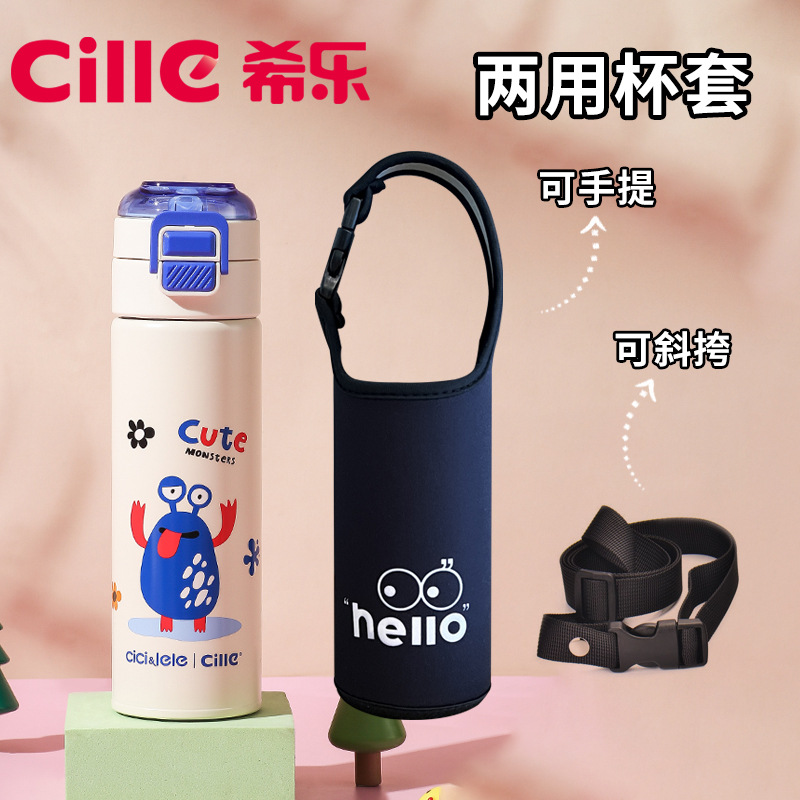 希乐配件水杯套加厚保温杯套通用保护套手提可斜挎式儿童学生杯套