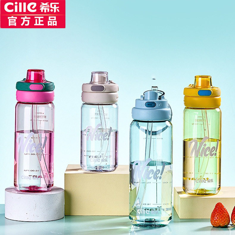 希乐tritan材质双饮塑料杯