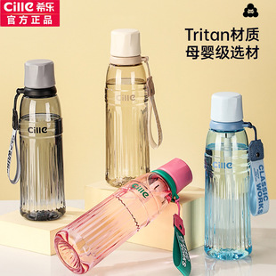 希乐水杯tritan材质食用级高颜值学生上学塑料杯耐高温男女吸管杯