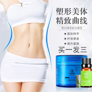 紧致霜肚皮收紧肚子松弛收腹霜产后按摩膏紧实发热塑型脂肪纤体霜