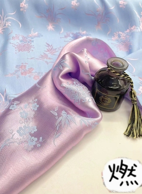 大牌古风系列粉蓝撞色双面可做27姆米真丝花萝流香绉提花旗袍面料