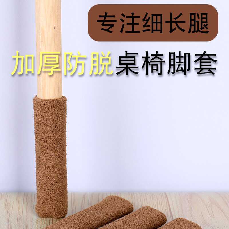 椅子脚套静音耐磨桌腿桌脚保护套