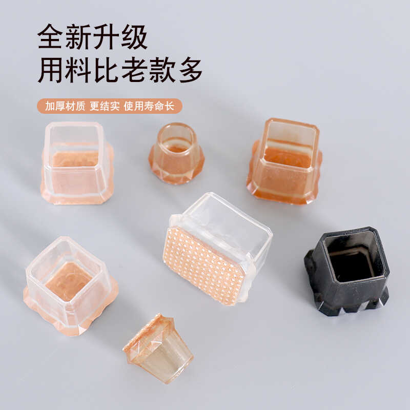 桌腿加厚耐磨静音硅胶椅子脚垫