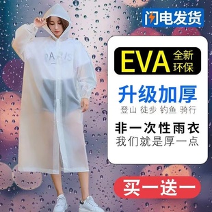 加厚雨衣全身儿童成人男女户外非一次性徒步雨服透明便携雨披 长款