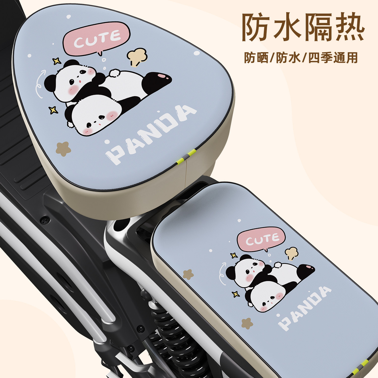 电动车座套防晒小电瓶车坐垫套防水电动自行车隔热加厚卡通座椅套