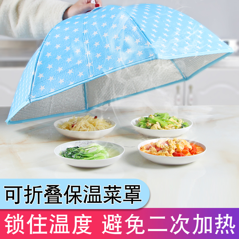保温菜罩餐桌罩子家用食物罩