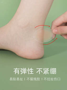 防磨脚神器后跟贴女士脚后跟隐形磨脚贴护脚脚贴运动鞋水泡贴男款