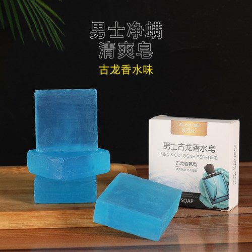 持久留香古龙男士香皂控油清爽
