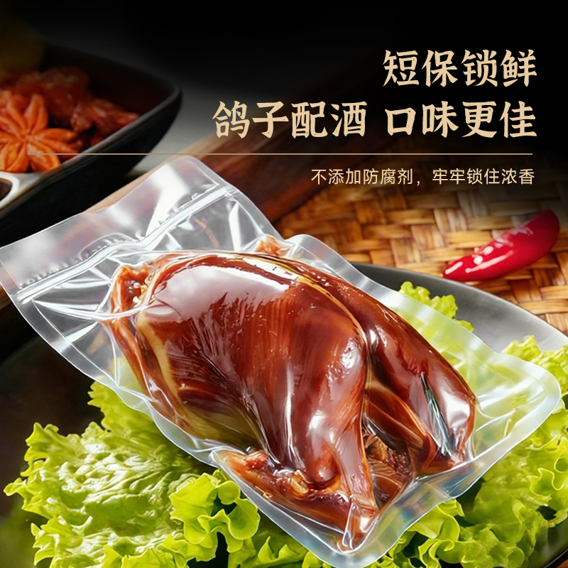 山只鸽子炭火烧鸽子3只/5只/10只