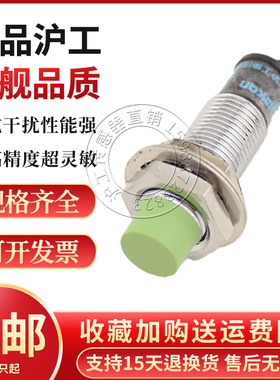 高端PR12-4DN N2 P P2 AO AC PRT12-4DO DC接近开关感应传感器