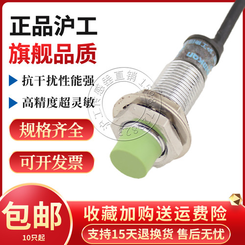 高端PR12-4DN N2 P P2 AO AC PRT12-4DO DC接近开关感应传感器