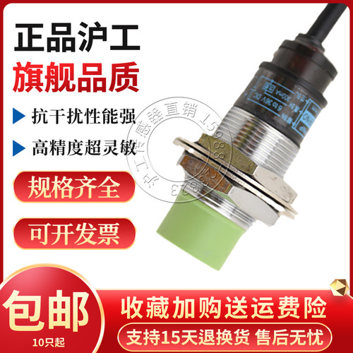高端接近开关PR18-8DN N2 P P2 AO AC PRT18-8DO DC感应传感器