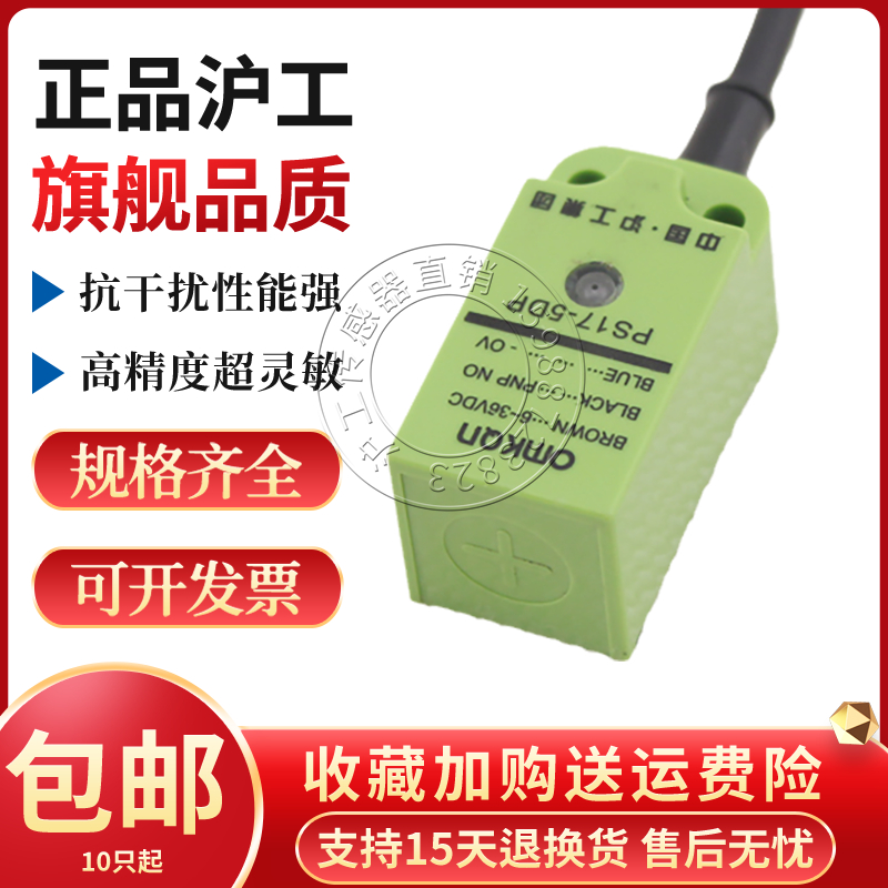 沪工正品CHIIB方型接近开关PSN40-20DO 直流二线常开传感器 DC24V