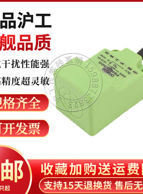 沪工正品CHIIB方型接近开关PSN25-5DC 直流二线常闭 传感器24V