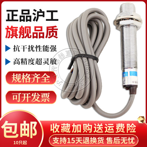 正品沪工CHIIB接近开关 E2E-X2MF1 直流三线PNP常开 M8
