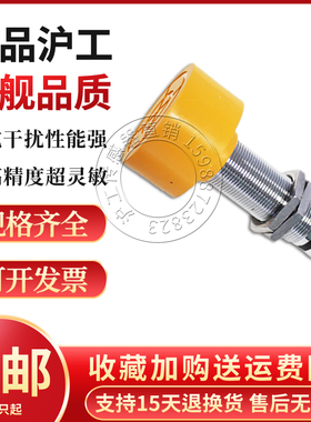 正品沪工感应开关金属限位接近开关CHE40-20NA-A710三线NPN常开