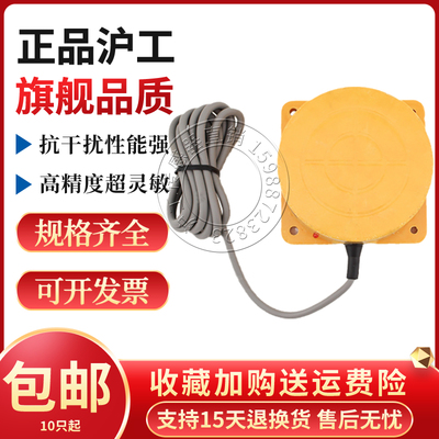 沪工接近开关E80M-D35NK NH PK PH K H A35K H 电感式感应传感器