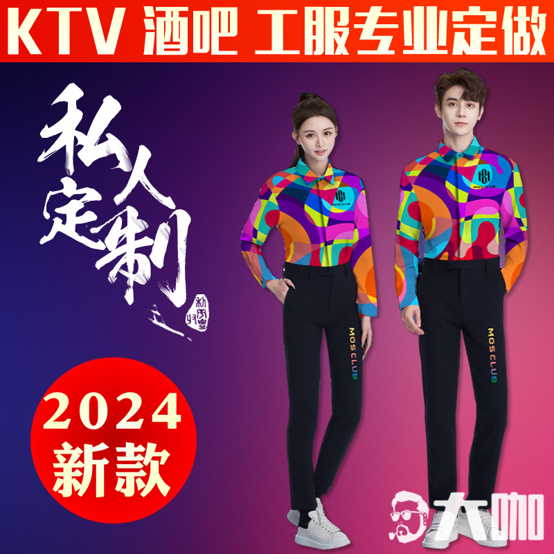 酒吧ktv服务员工作服长袖新款