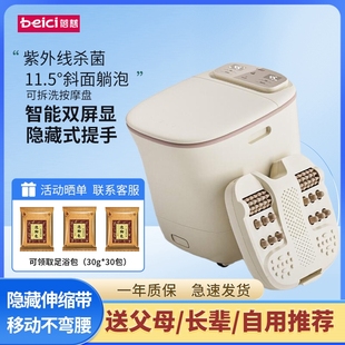 蓓慈M2Pro杀菌泡脚桶加热恒温电自动足浴桶动按摩洗脚盆家用全