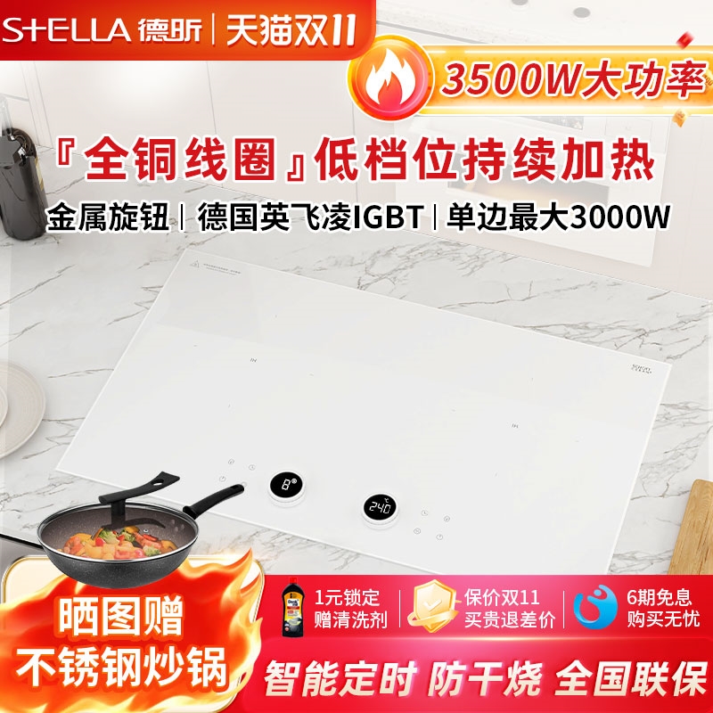 德昕嵌入式双灶电磁炉家用款炒菜