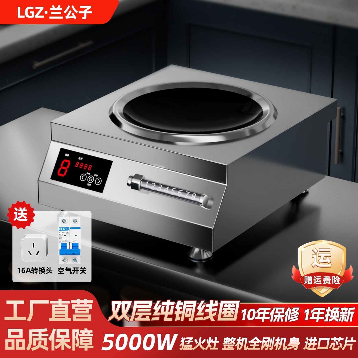 兰公子商用电磁炉5000w大功率饭炒锅店食堂家用平凹面猛火灶新款,厨房电器,商用台式电磁炉/电陶炉,淘宝优惠券,粉丝福利购,淘宝优惠卷