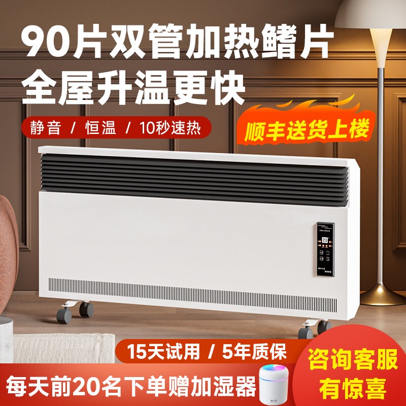 取暖器家用大面积电暖气对流全屋能静音壁挂式可移动供暖电暖器节