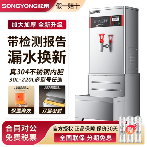 数显开水机商用60L电热水器40L食