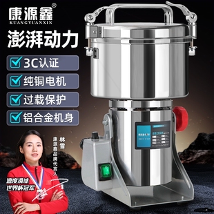 康源鑫中药材粉碎机超细研磨中药花椒胡椒粉五谷磨粉机家用打粉机