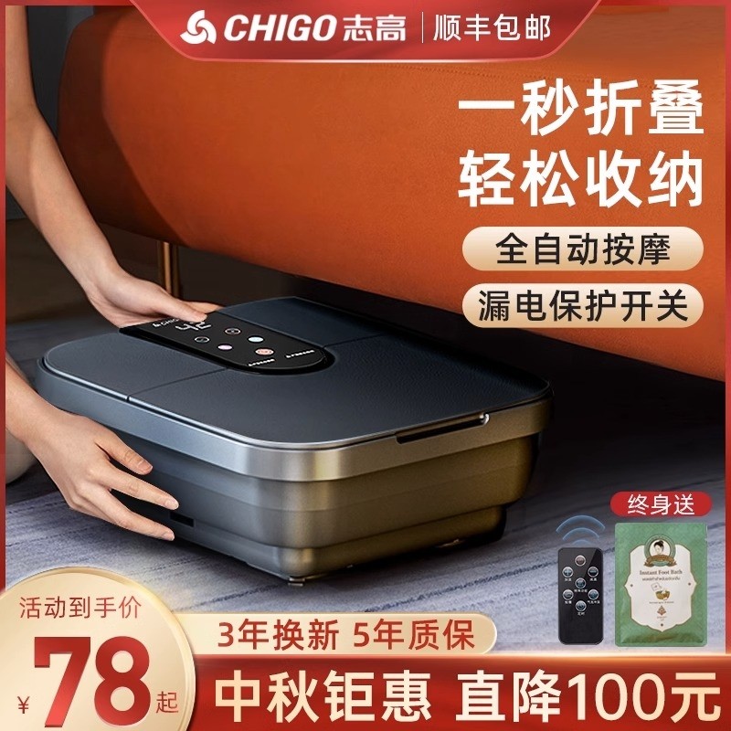 志高可折叠泡脚桶全自动按摩揉捏盆足疗家用电动恒温加热洗脚足浴,个人护理/保健/按摩器材,足浴器,淘宝优惠券,粉丝福利购,淘宝优惠卷