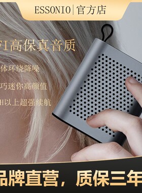 ESSONIO大音量蓝牙音箱迷你小音