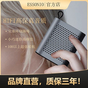 ESSONIO大音量蓝牙音箱迷你小音